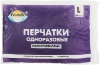 Перчатки одноразовые Авиора L прозрачные ПНД 0,5гр (100шт) (10000ту) ЧЗ.