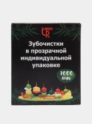 Зубочистки в индивидуальной упаковке Лингер (1000шт)