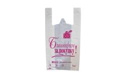 Пакет майка Мега 27х49см Благодарим за покупку 4,2гр белый ПНД (500шт) (3000ту) Пакет майка Мега 27х49см Благодарим за покупку 4,2гр белый ПНД (500шт) (3000ту)