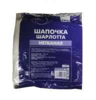 Шапочка-берет Шарлотта Авиора нетканная белая (100шт) (1000ту)