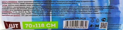 Плащ-дождевик Komfi 70х118см голубой с застежками ПВД (100ту)