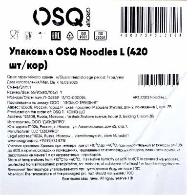 Контейнер OSQ NOODLES для лапши 0,560л (50шт) (420ту)