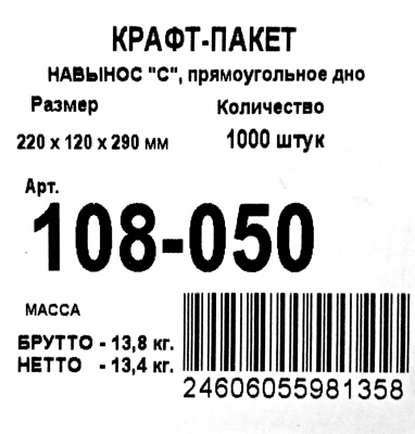 Пакет бумажный крафт без ручки 220х120х290мм (25шт) (1000ту)