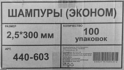 Стек 30см палочки для шашлыка Эконом (100шт) Лингер (10000ту)