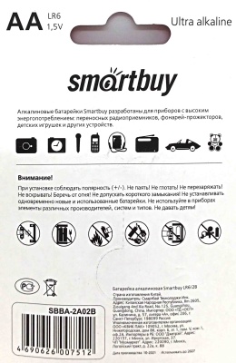 Батарейка SmartBuy AА/LR6 пальчиковая щелочная блистер 2шт (24ту) 