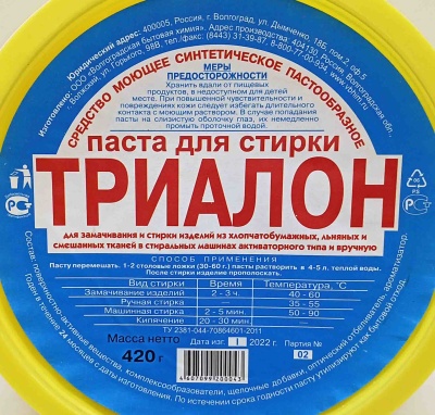 Средство для стирки 0,420кг ВолгоградБытХим Триалон (30ту)