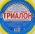 Средство для стирки 0,420кг ВолгоградБытХим Триалон (30ту)