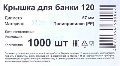 Банка+крышка 0,120л прозрачная (D60х50мм) Бокспласт (50шт) (1000ту)